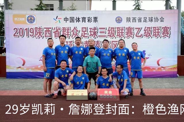 29岁凯莉·詹娜登封面：橙色渔网裙，十年前她说想做个普通人